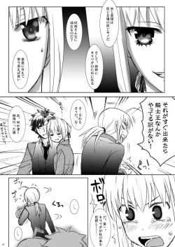 Page 6 of 剣切剣コピー本