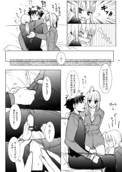 Page 8 of 剣切剣コピー本