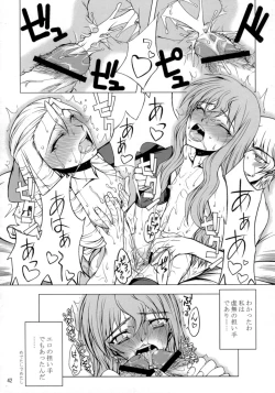 Page 41 of EROZERO 2