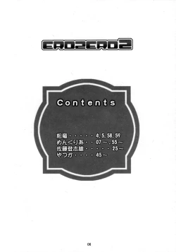 Page 5 of EROZERO 2