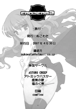 Page 61 of EROZERO 2