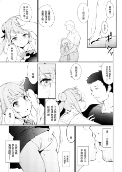 Page 11 of Koufuku no Jouken