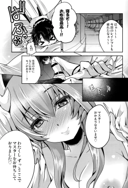Page 2 of Dokusenyoku