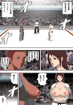 Page 16 of Oppai Karate