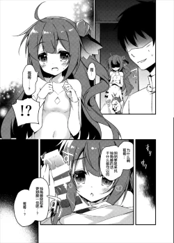 Page 13 of Akashi no Omise no Kakushi Item | 明石商店里的隐藏秘密道具