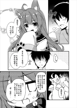 Page 17 of Akashi no Omise no Kakushi Item | 明石商店里的隐藏秘密道具