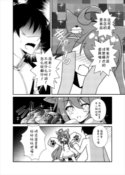 Page 6 of Akashi no Omise no Kakushi Item | 明石商店里的隐藏秘密道具