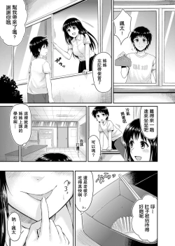 Page 10 of Sae-chan to, Boku After Story
