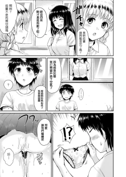 Page 28 of Sae-chan to, Boku After Story