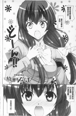 Page 117 of Love Love Show | 卿卿我我SHOW