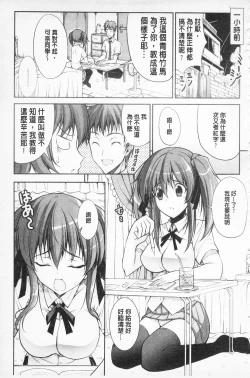 Page 138 of Love Love Show | 卿卿我我SHOW