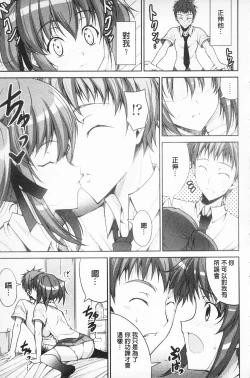 Page 144 of Love Love Show | 卿卿我我SHOW