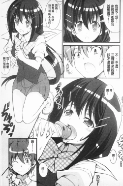 Page 160 of Love Love Show | 卿卿我我SHOW