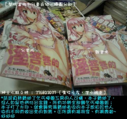 Page 199 of Love Love Show | 卿卿我我SHOW