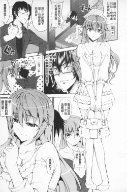 Page 34 of Love Love Show | 卿卿我我SHOW