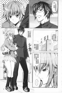 Page 8 of Love Love Show | 卿卿我我SHOW