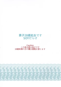 Page 2 of Takako 28-sai Shojo desu