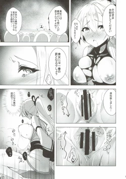 Page 6 of Inferno Koukai Zange