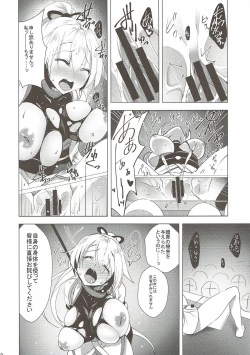 Page 9 of Inferno Koukai Zange