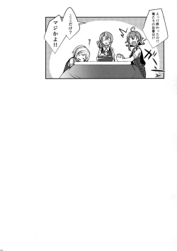 Page 22 of Hagikaze ni Oshioki shitekudasai.