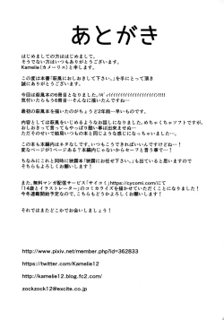 Page 25 of Hagikaze ni Oshioki shitekudasai.