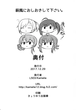 Page 26 of Hagikaze ni Oshioki shitekudasai.