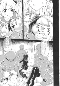 Page 2 of ikkinyukan