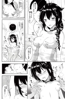 Page 5 of Shigure no Dakigokochi