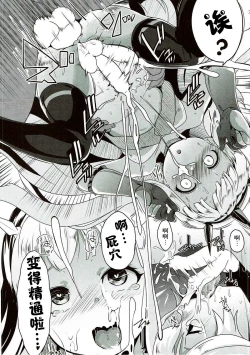 Page 12 of Spare Body Doutei o Draph ni Ubawaretsuzukeru Bishoujo Renkinjutsushi