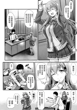 Page 4 of Suzuya to IchaIcha kkusu!