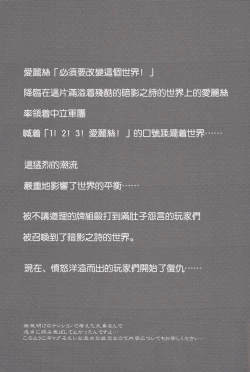 Page 2 of WONDERLAND NIGHTMARES