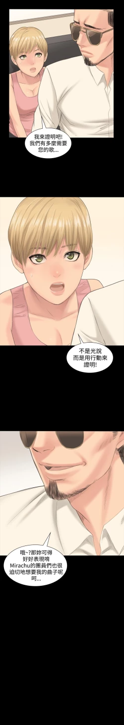 Page 23 of 制作人 Ch.1中文