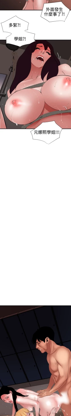 Page 104 of Desire King 欲求王 Ch.41~50