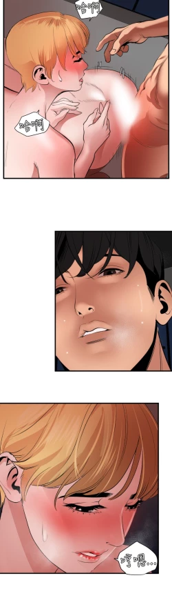 Page 120 of Desire King 欲求王 Ch.41~50