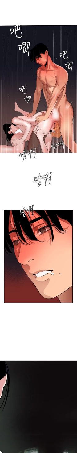 Page 131 of Desire King 欲求王 Ch.41~50