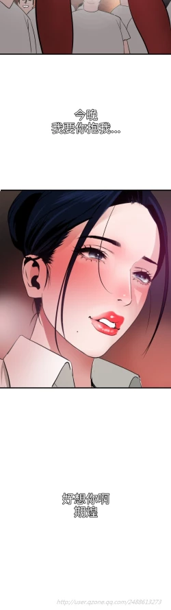 Page 143 of Desire King 欲求王 Ch.41~50