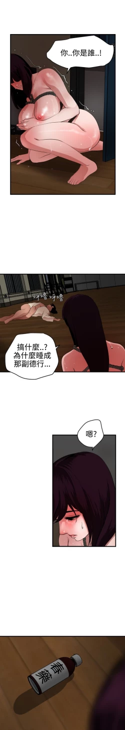 Page 171 of Desire King 欲求王 Ch.41~50