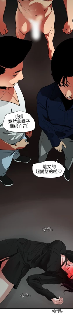 Page 190 of Desire King 欲求王 Ch.41~50