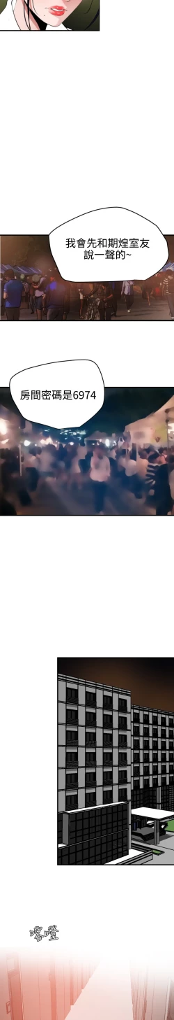 Page 207 of Desire King 欲求王 Ch.41~50