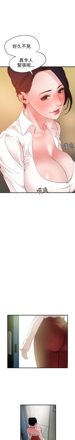 Page 215 of Desire King 欲求王 Ch.41~50