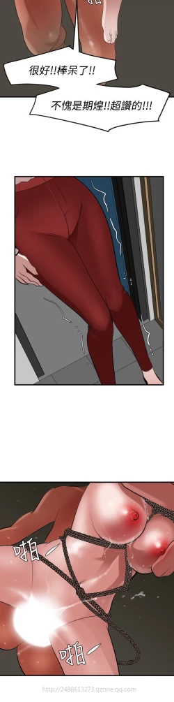 Page 223 of Desire King 欲求王 Ch.41~50