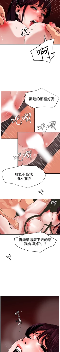 Page 242 of Desire King 欲求王 Ch.41~50