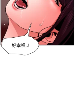 Page 243 of Desire King 欲求王 Ch.41~50