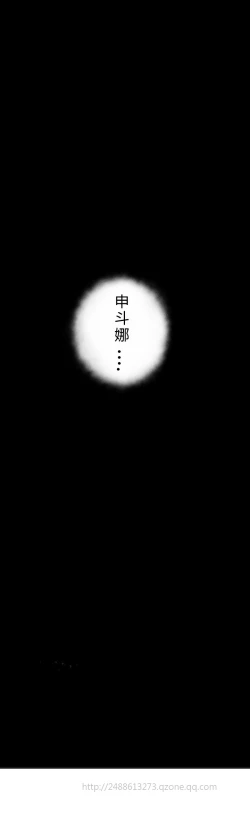 Page 250 of Desire King 欲求王 Ch.41~50