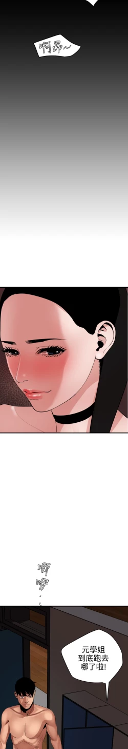 Page 91 of Desire King 欲求王 Ch.41~50