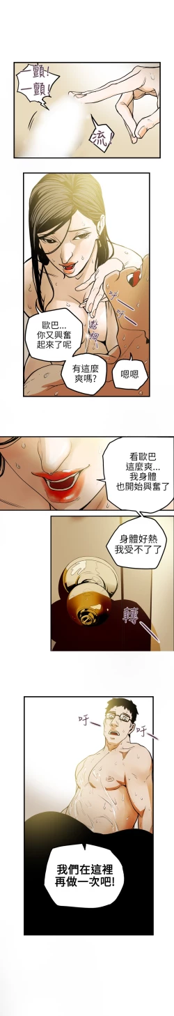 Page 118 of Honey trap 甜蜜陷阱 ch.8~17