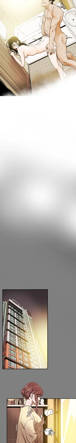 Page 120 of Honey trap 甜蜜陷阱 ch.8~17