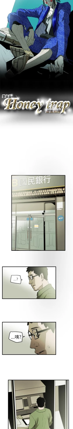 Page 136 of Honey trap 甜蜜陷阱 ch.8~17