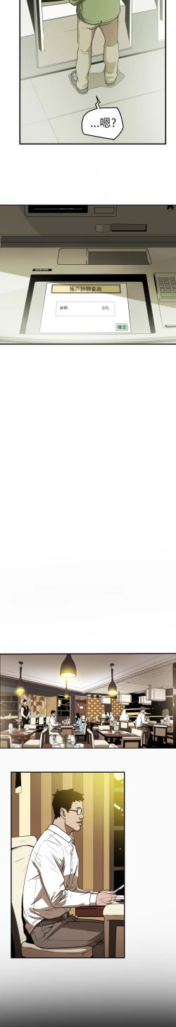 Page 137 of Honey trap 甜蜜陷阱 ch.8~17