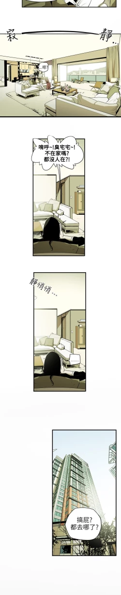 Page 158 of Honey trap 甜蜜陷阱 ch.8~17